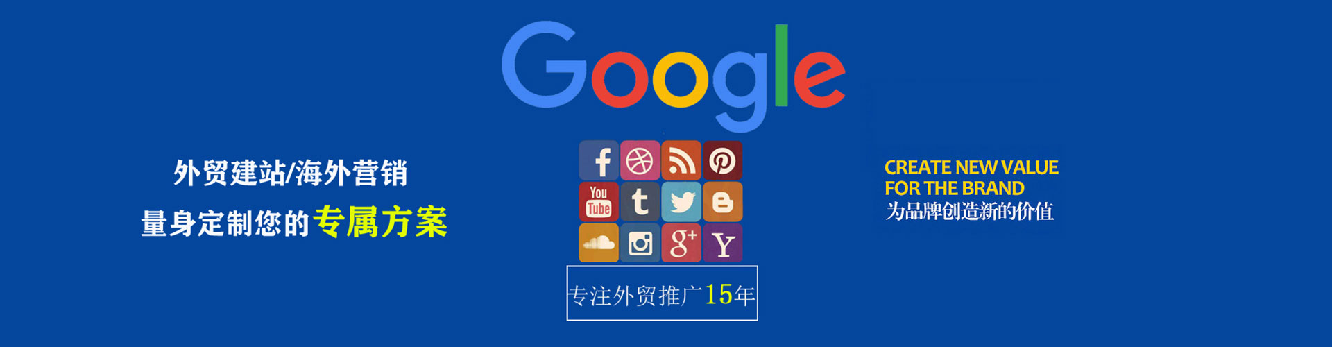 长顺竞价代运营